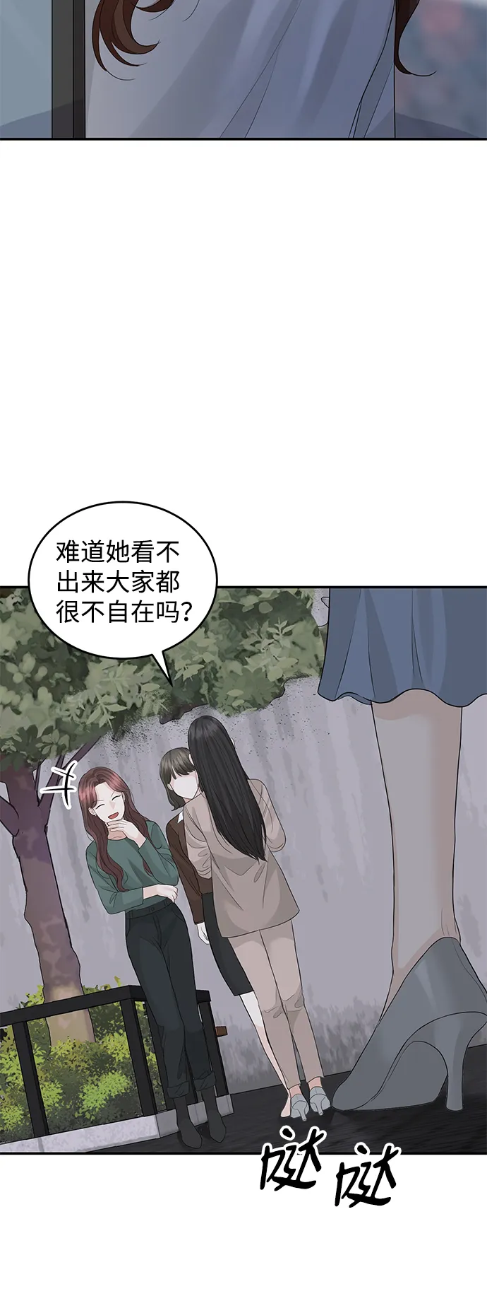 第73话 第41页