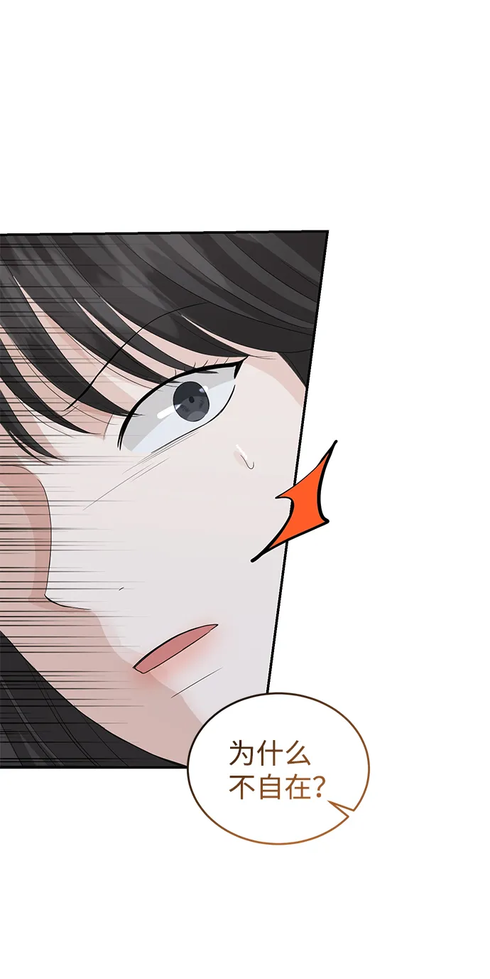 第73话 第42页