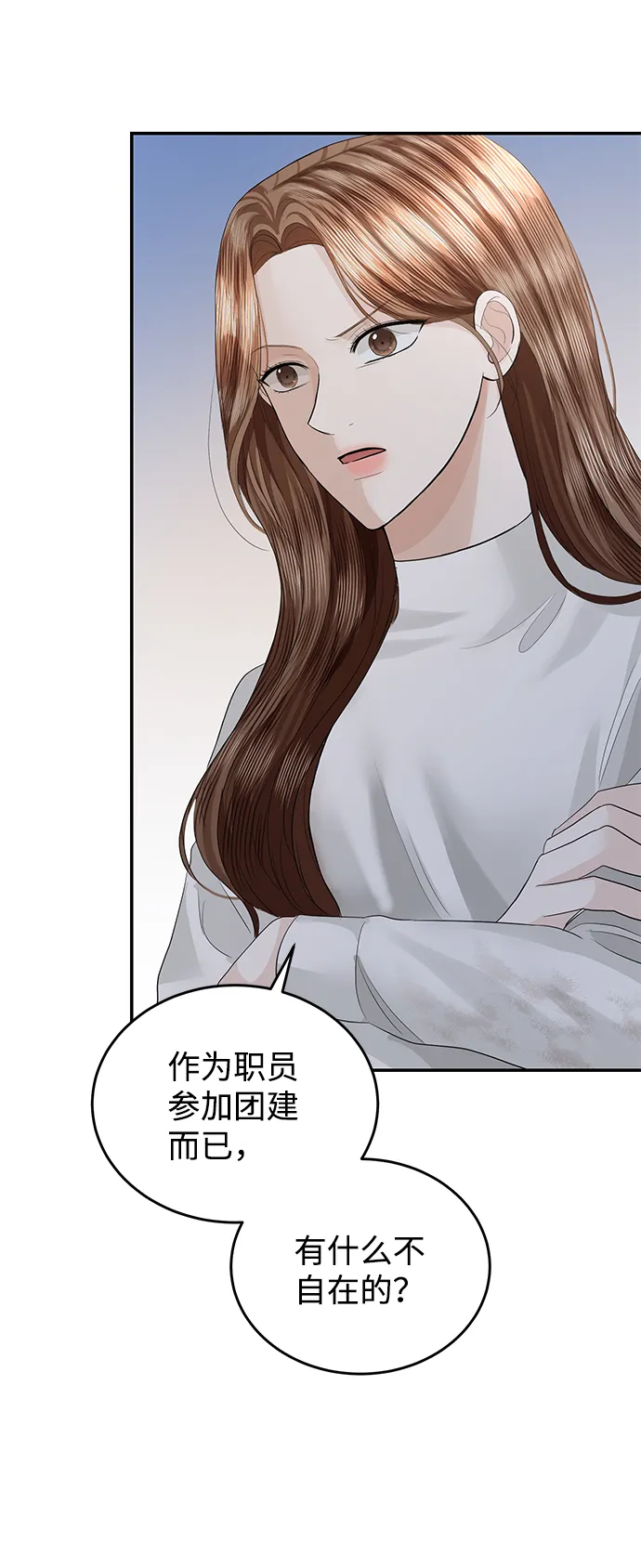 第73话 第44页