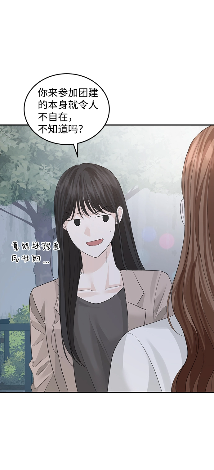 第73话 第45页