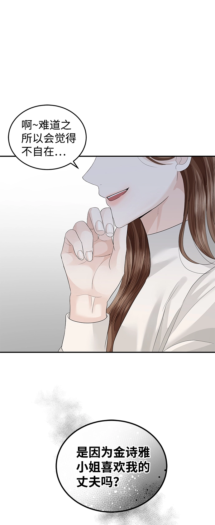 第73话 第46页