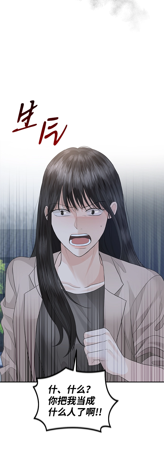 第73话 第47页
