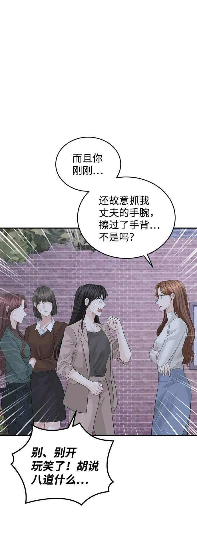 第73话 第48页