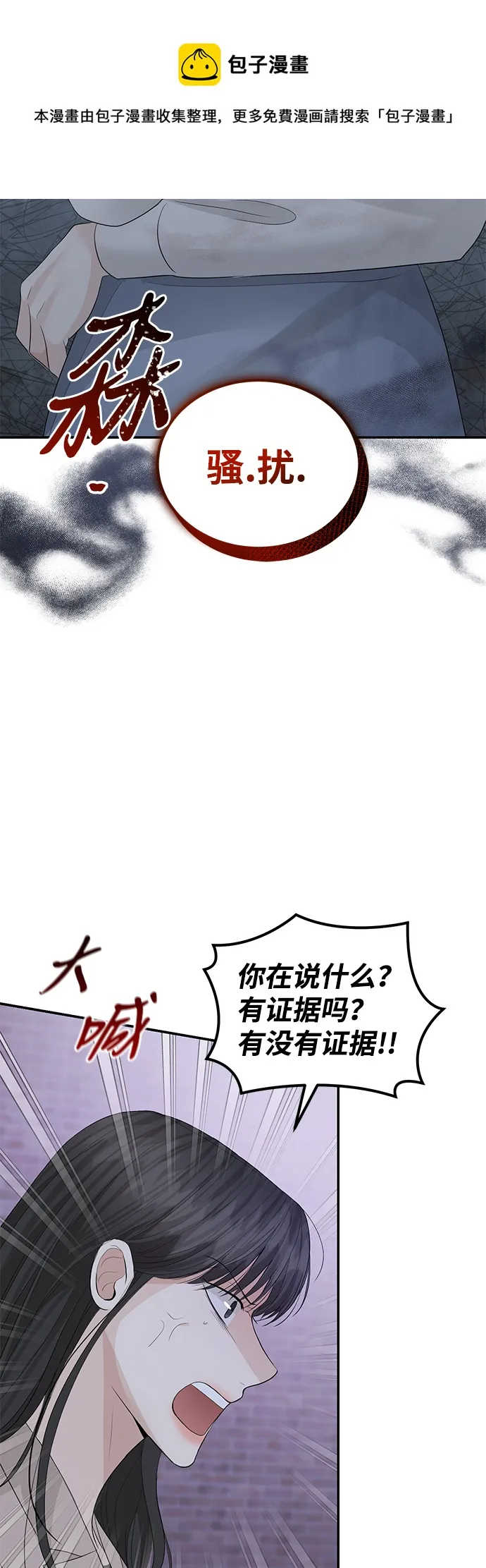 第73话 第50页