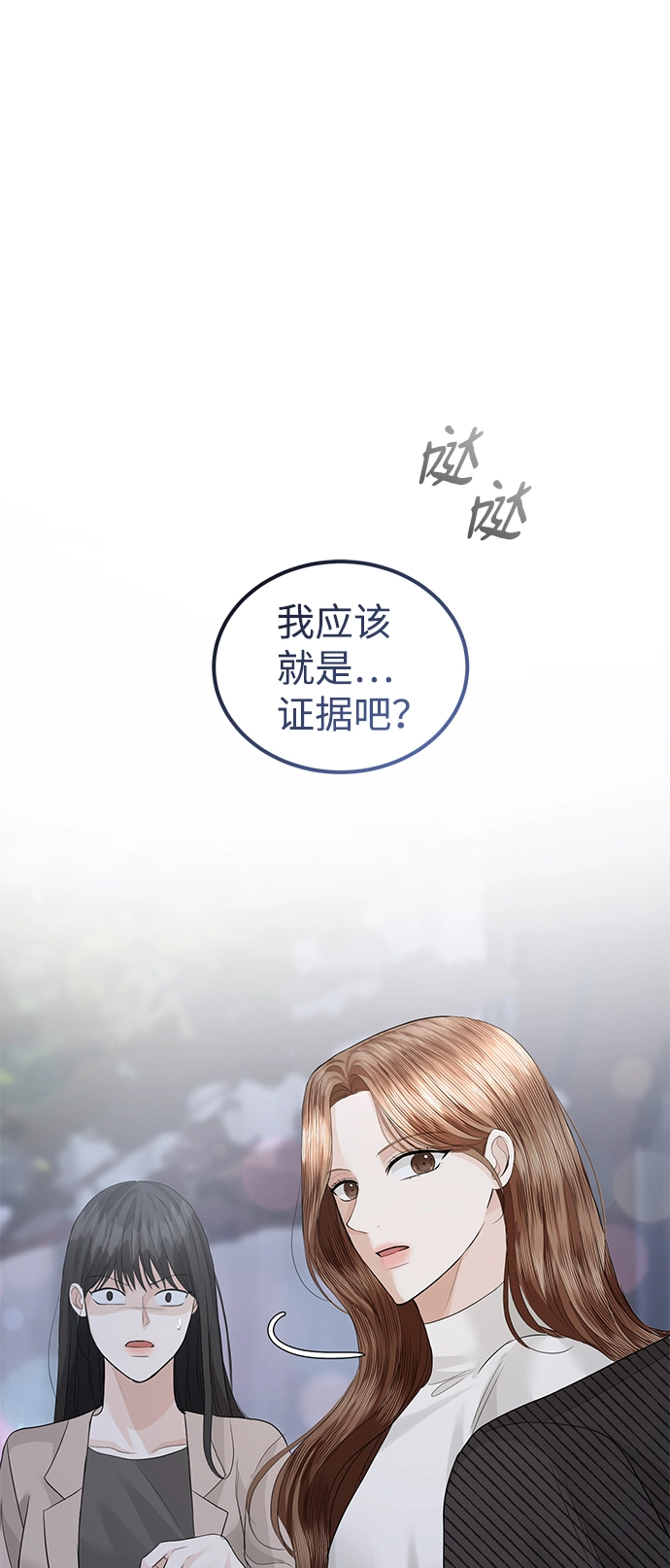 第73话 第52页