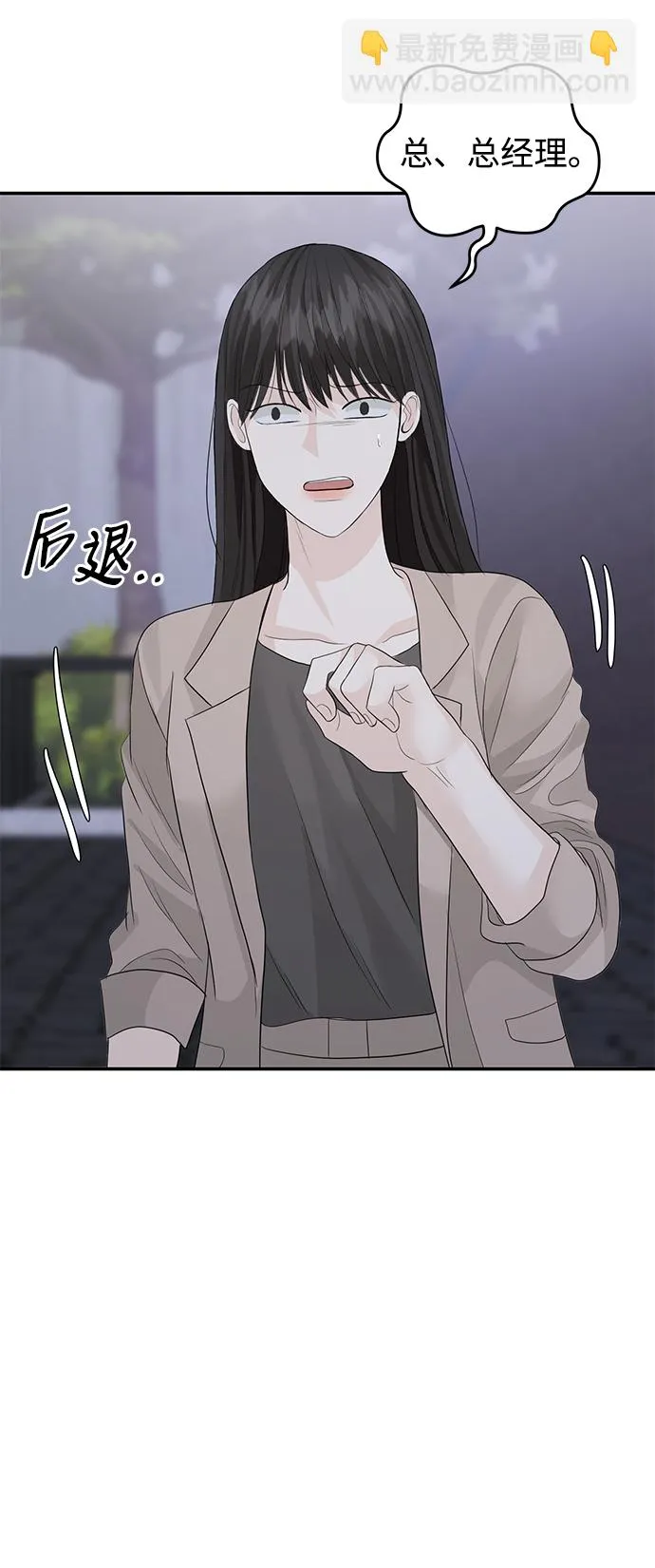 第73话 第55页