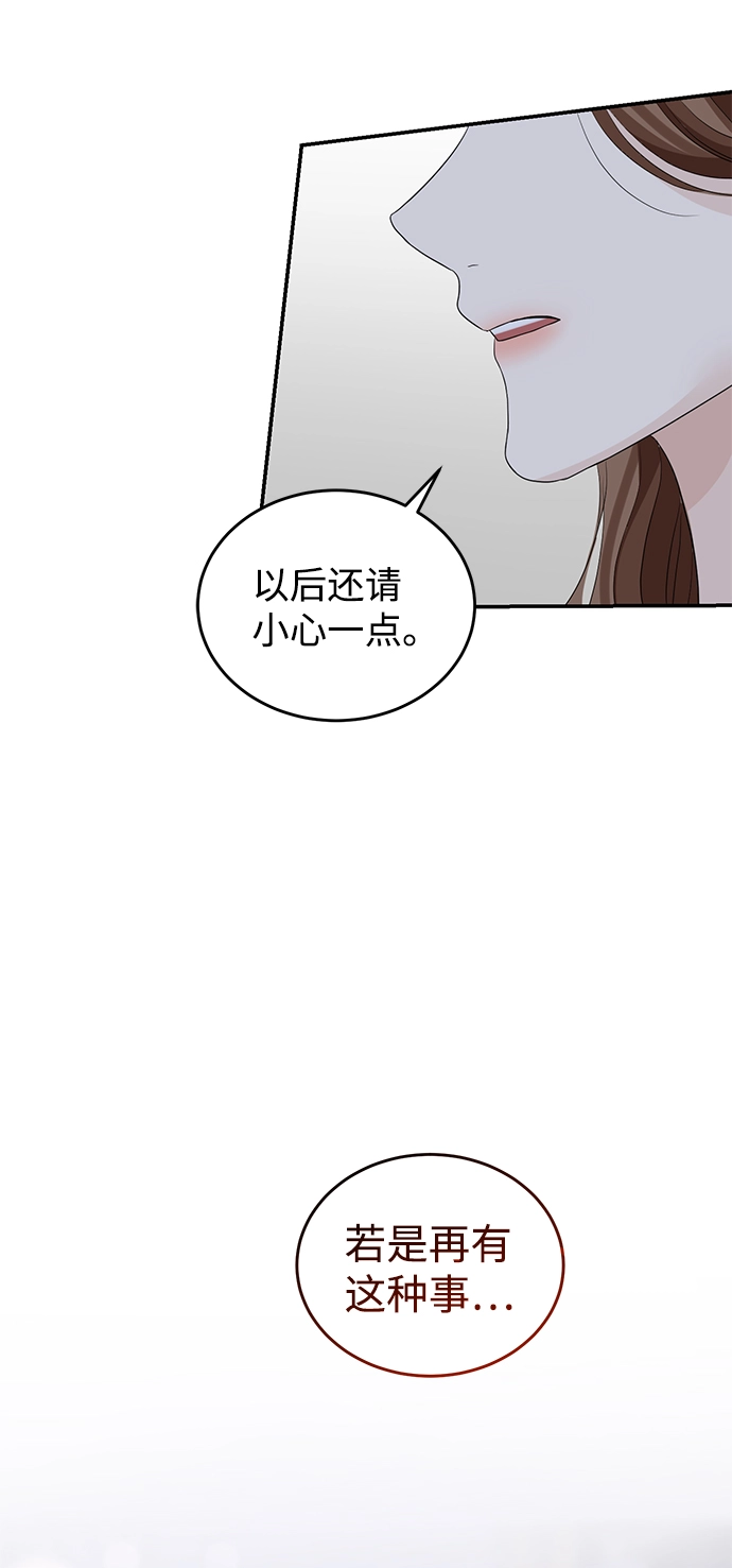 第73话 第56页