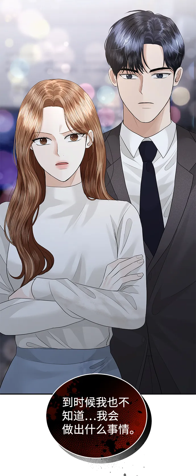 第73话 第57页