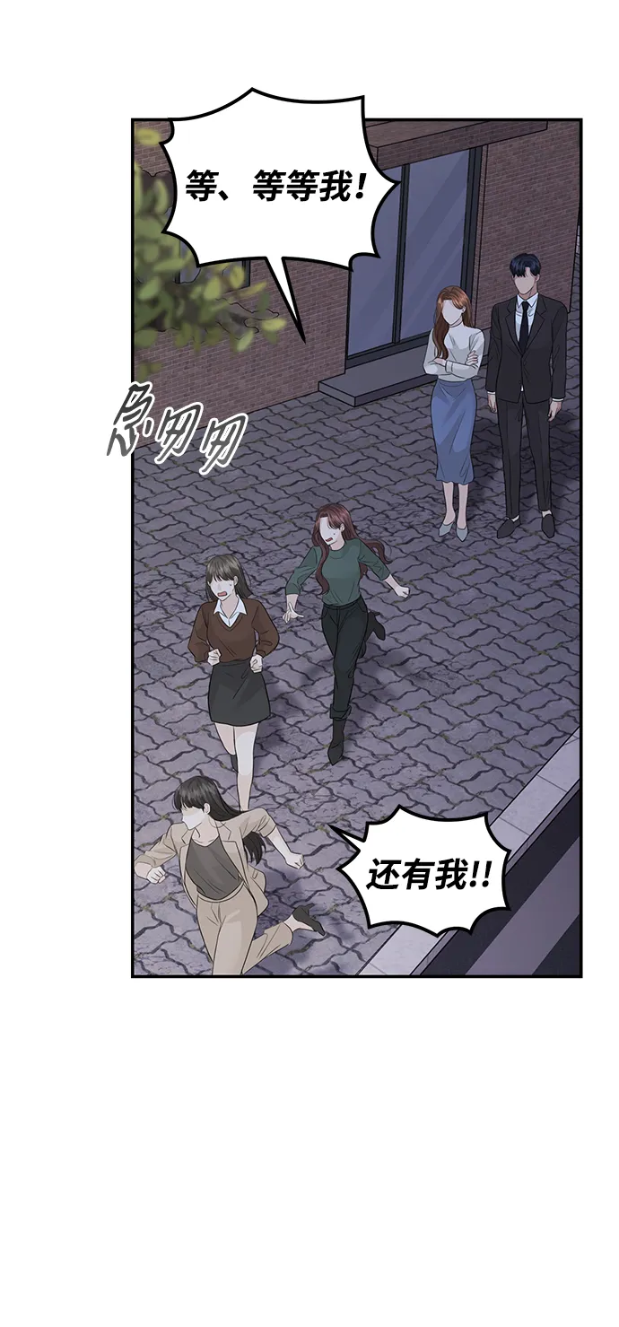 第73话 第61页