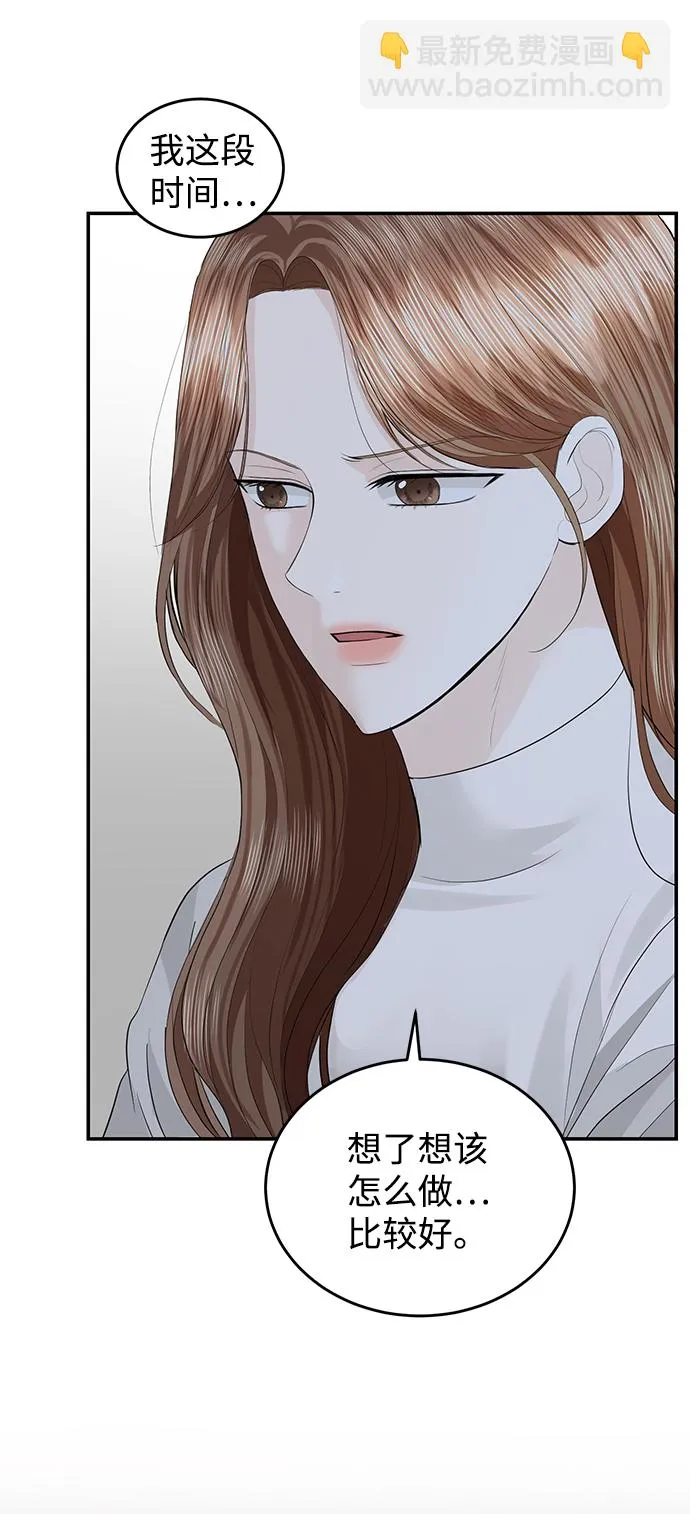 第73话 第68页