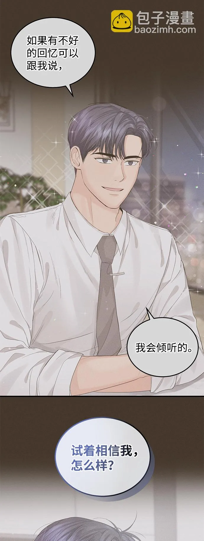 第73话 第73页