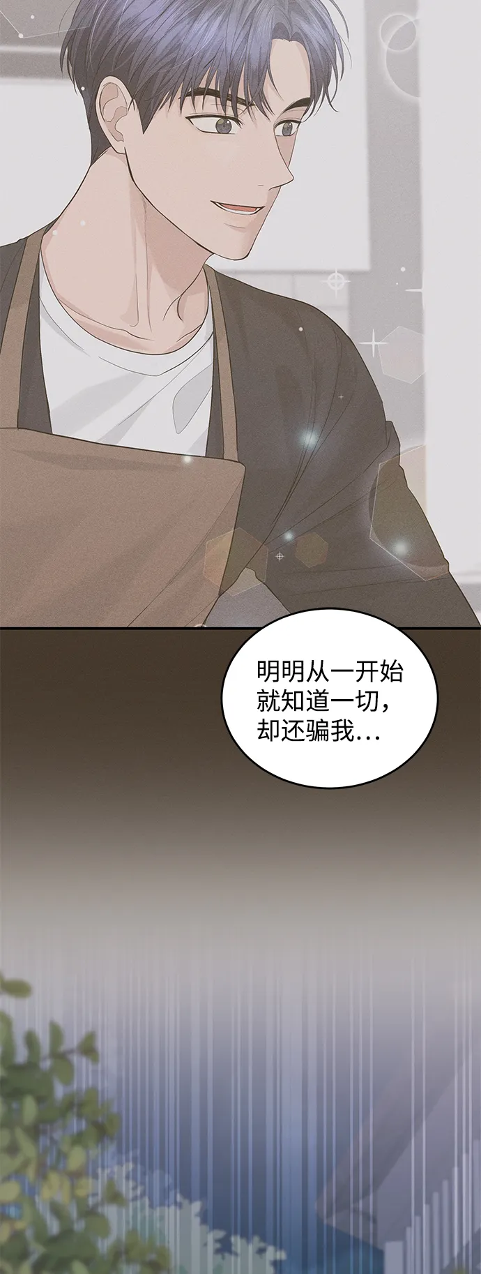 第73话 第74页