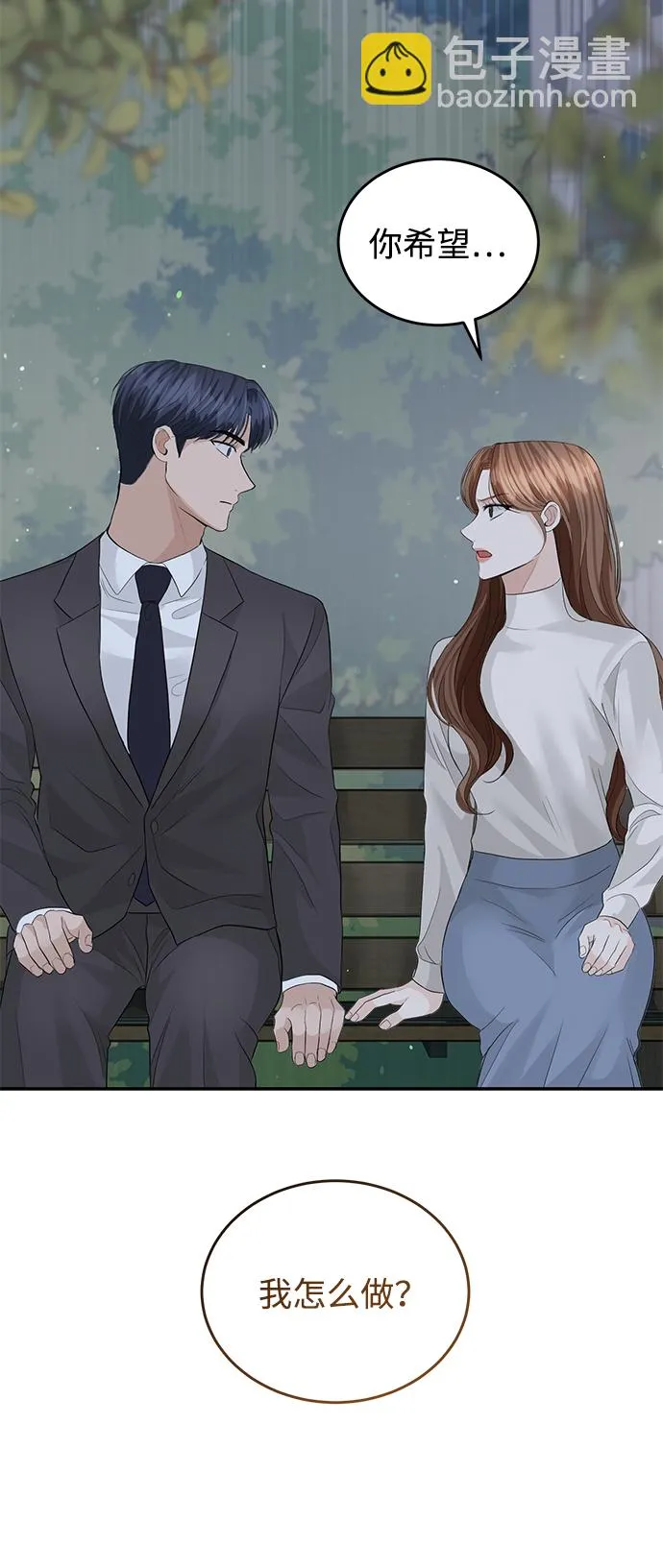 第73话 第75页