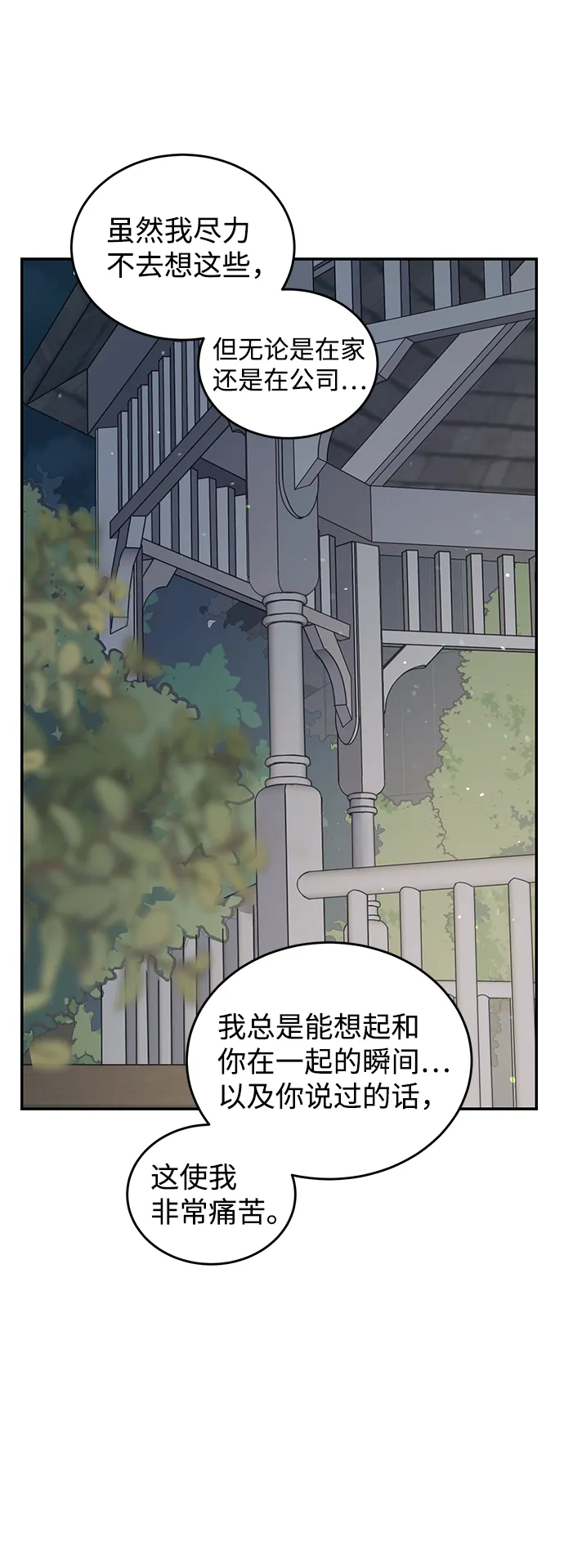 第73话 第76页