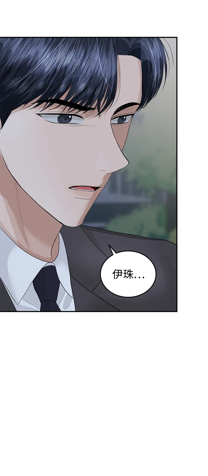 第73话 第77页