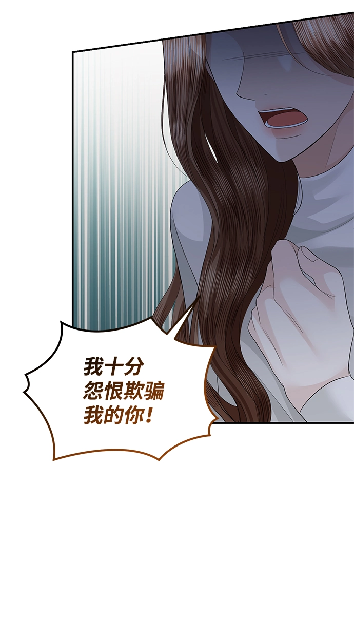 第73话 第78页
