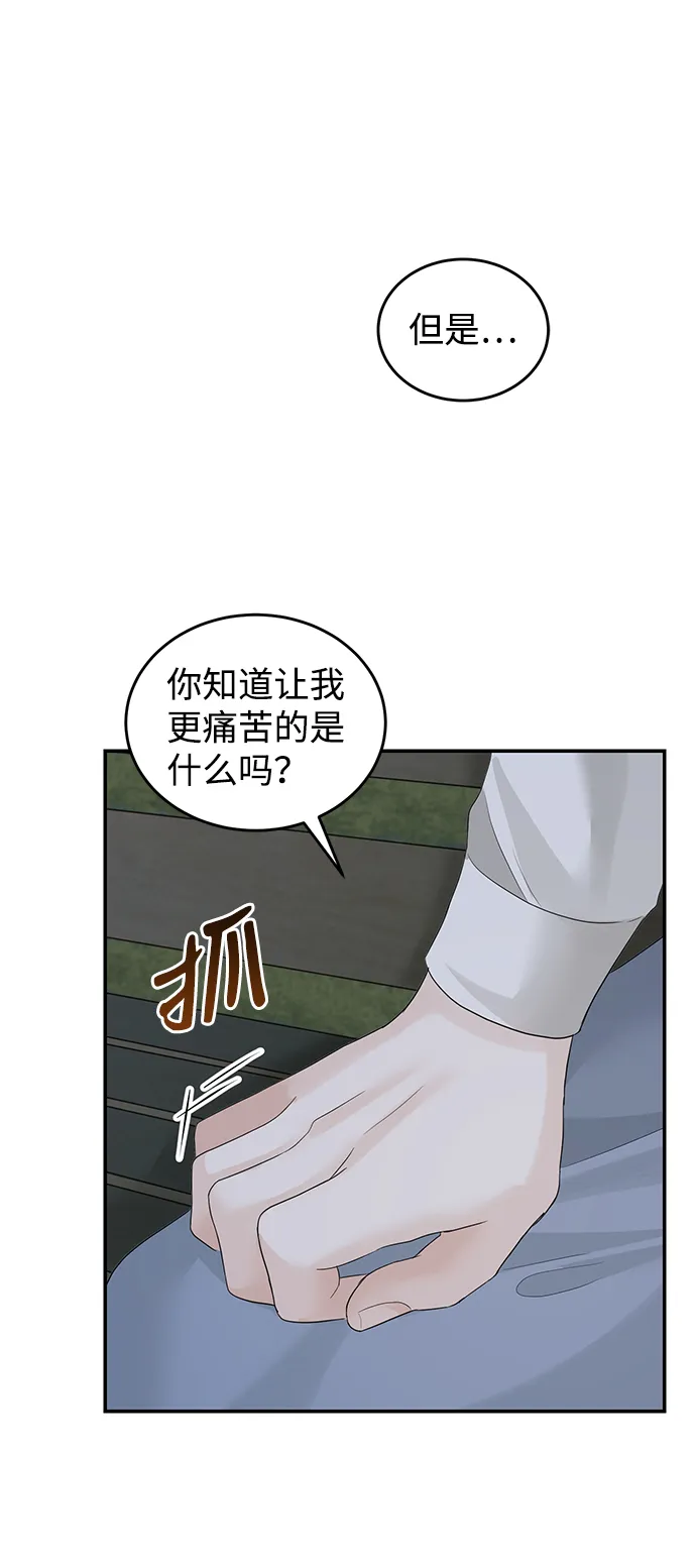 第73话 第79页