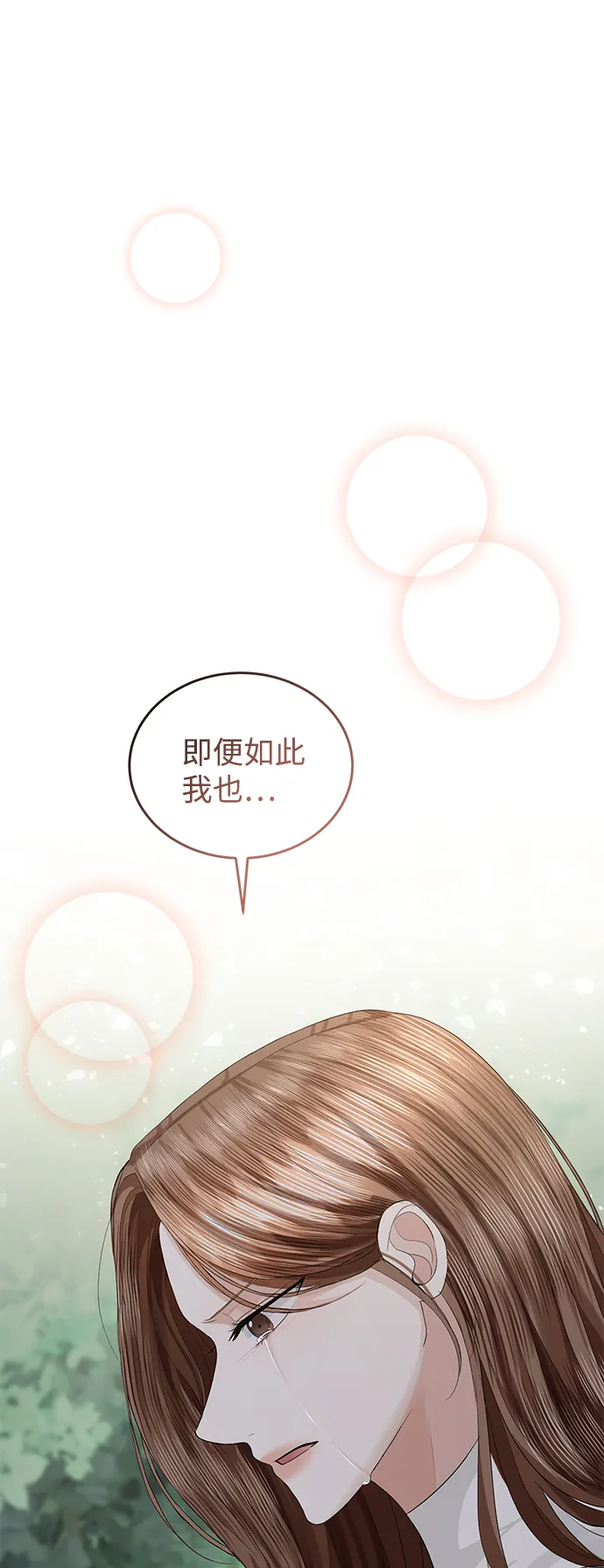 第73话 第80页