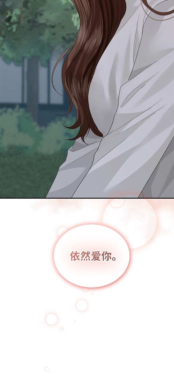 第73话 第81页