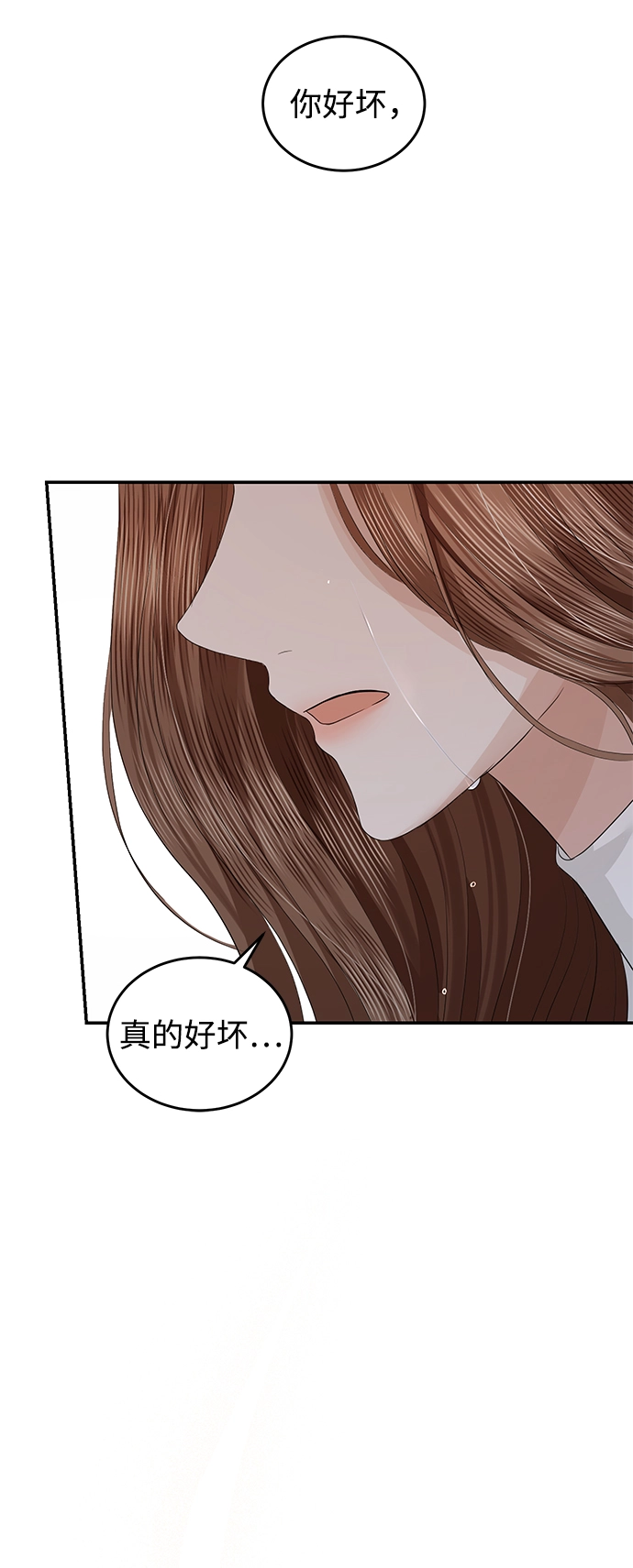 第73话 第83页