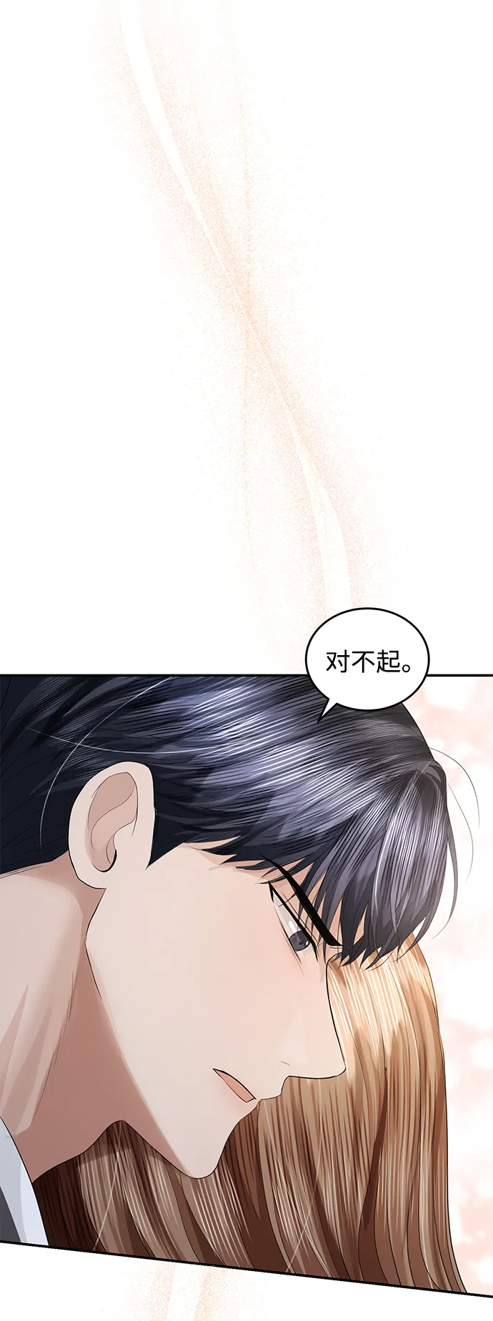 第73话 第86页