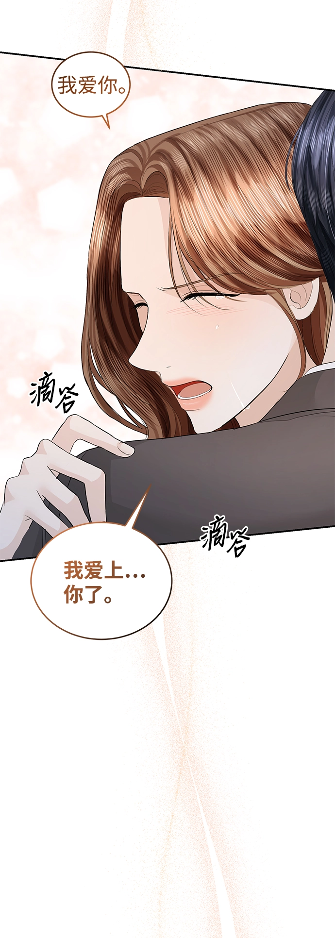第73话 第87页
