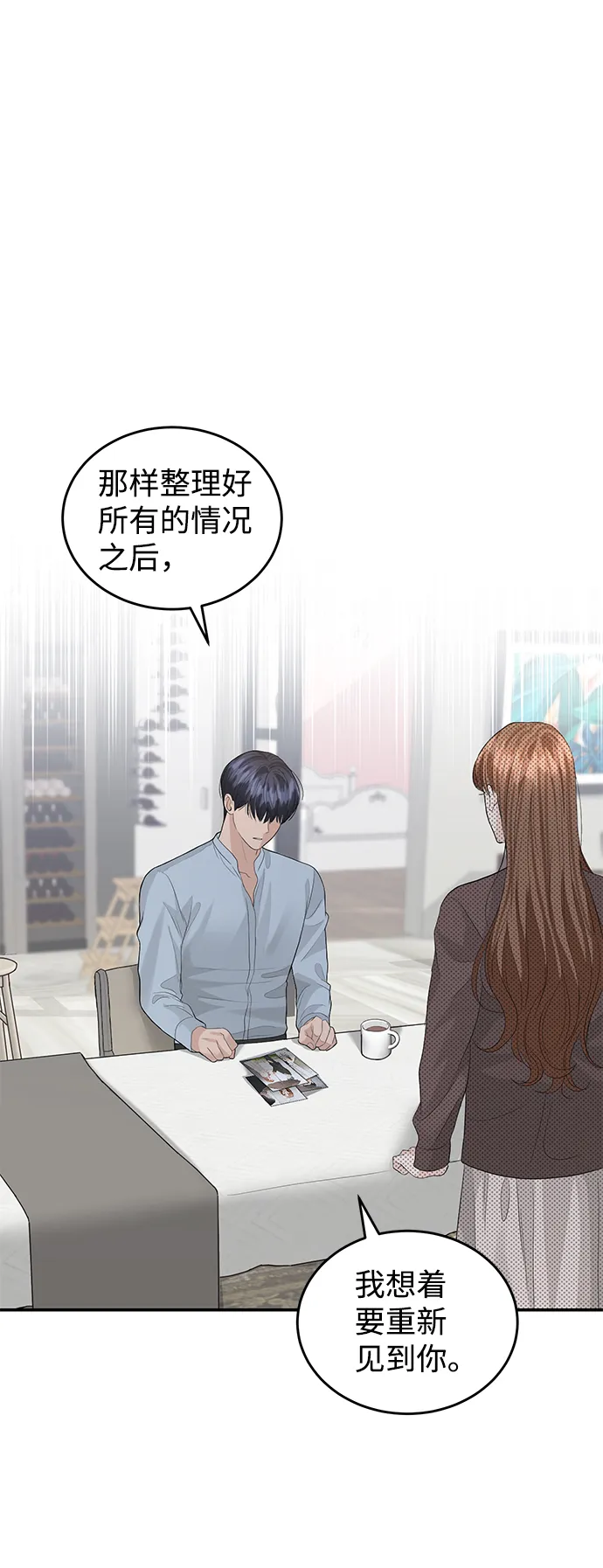 第72话 第2页