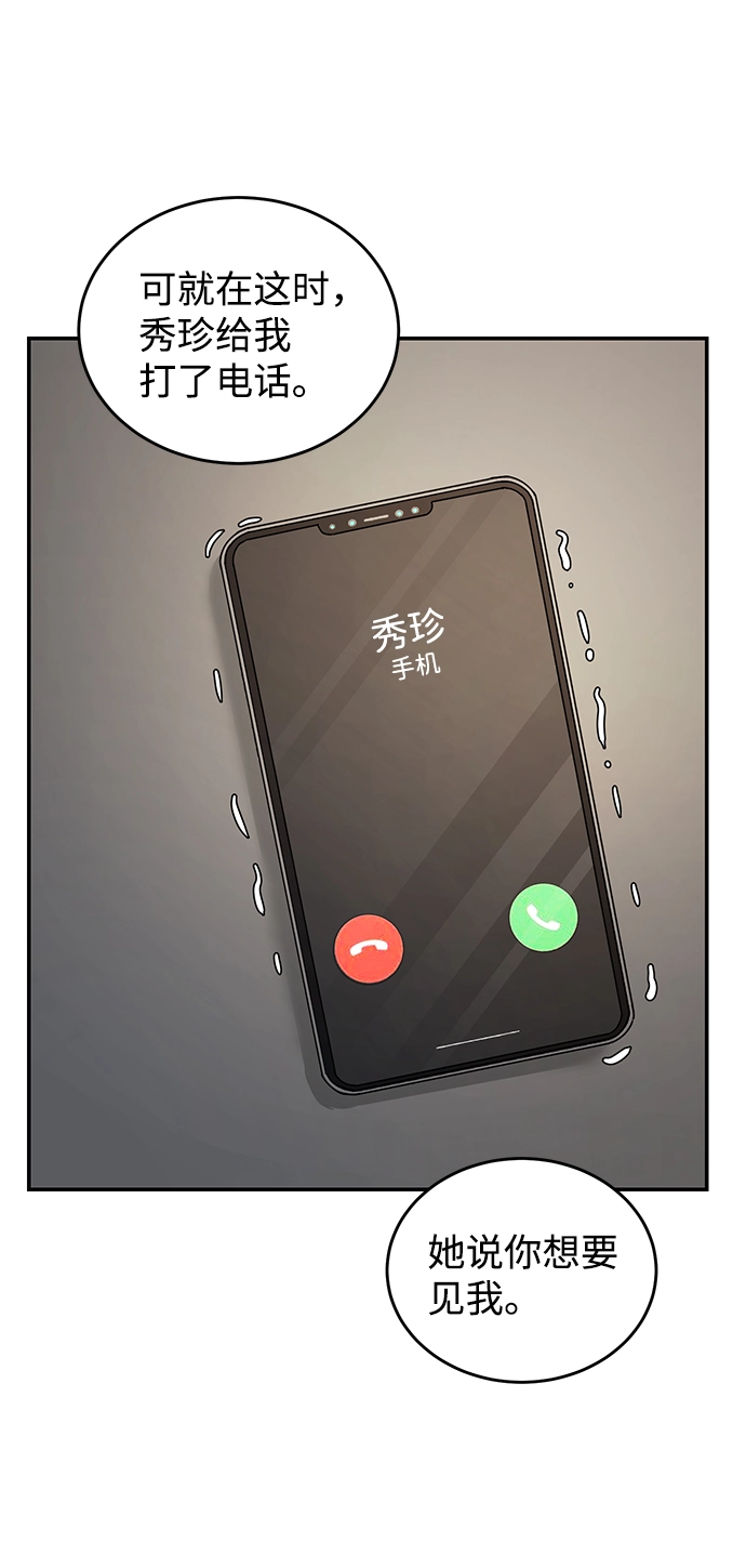 第72话 第3页