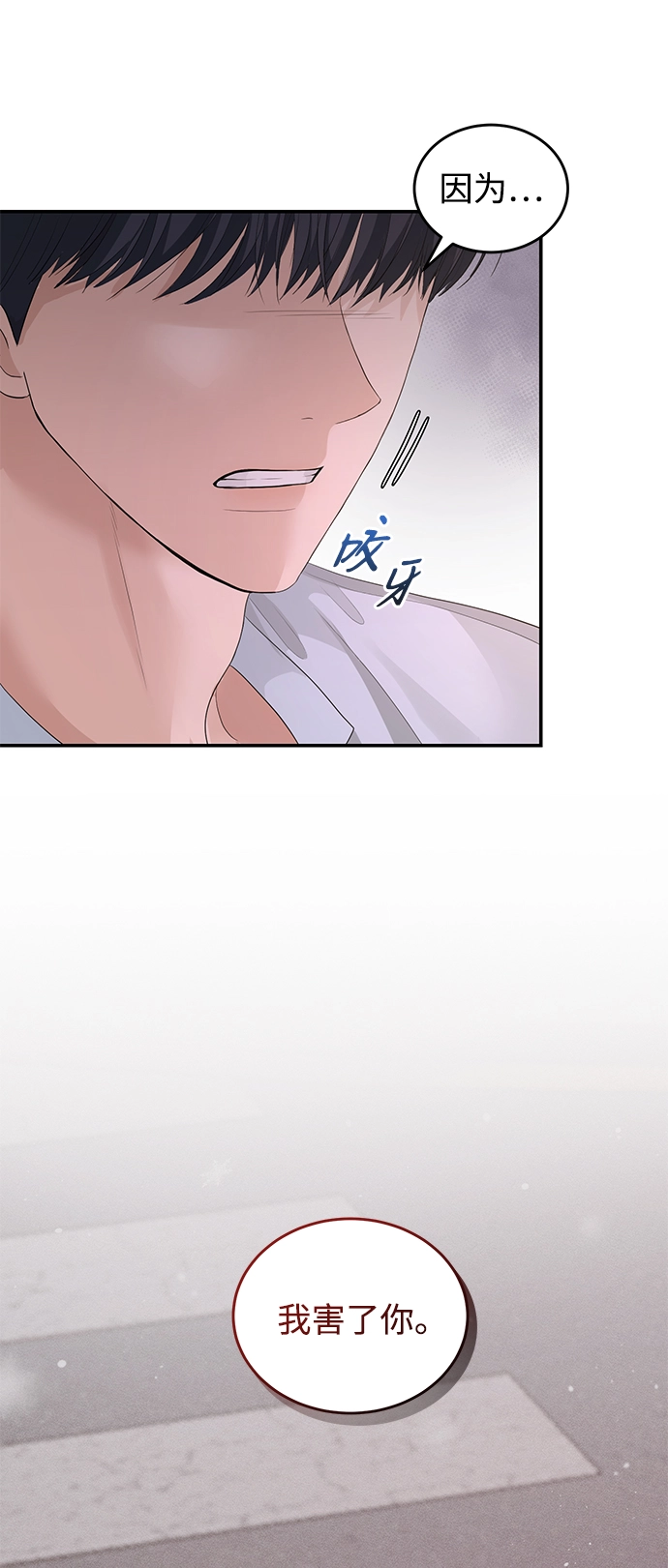 第72话 第5页
