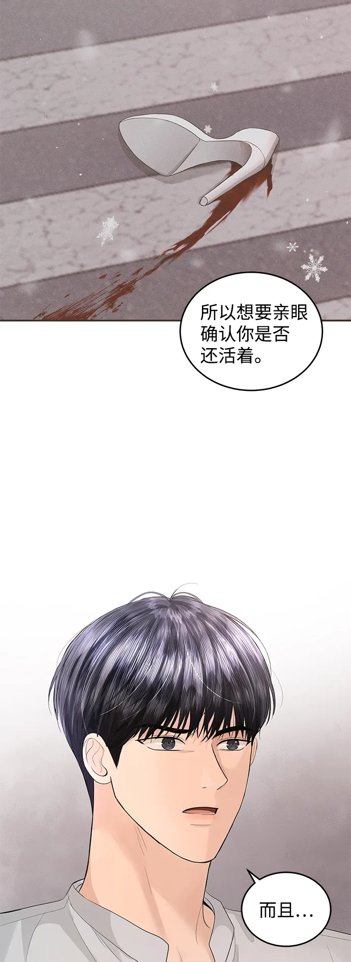 第72话 第6页