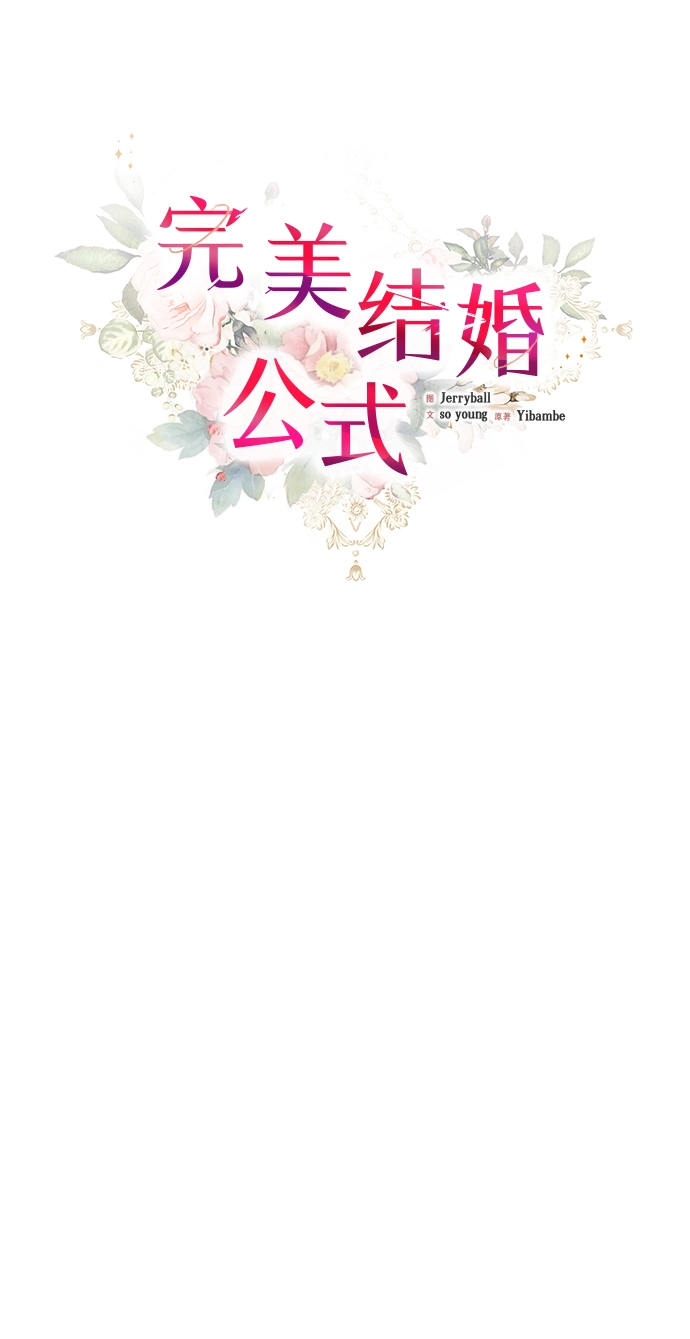 第72话 第8页