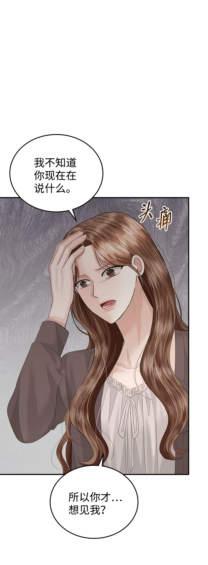 第72话 第15页