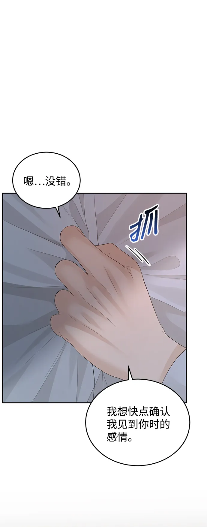 第72话 第16页