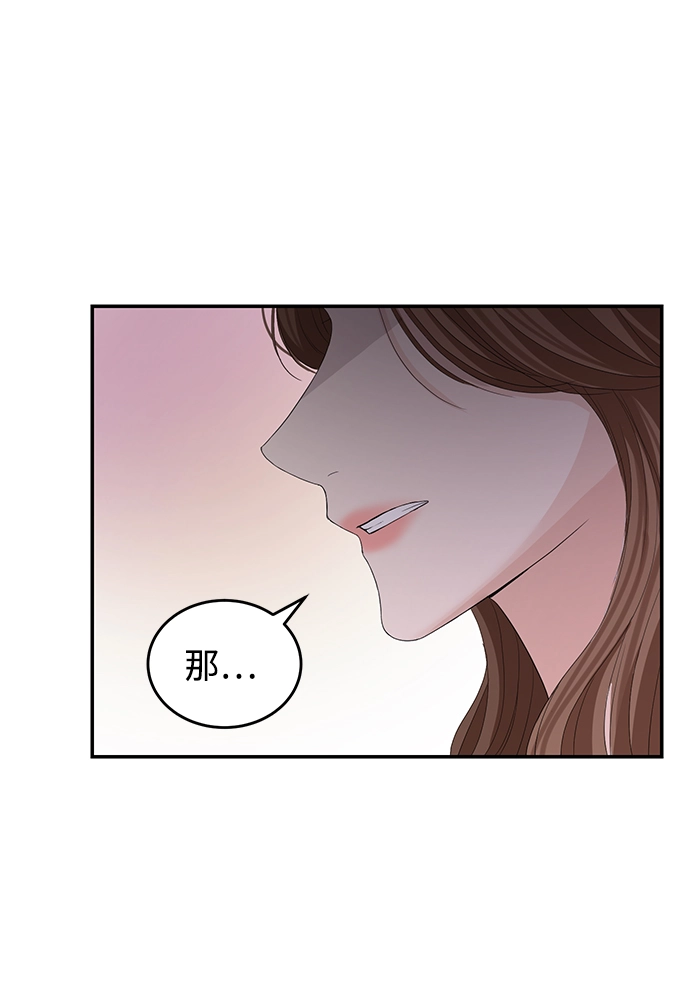 第72话 第20页