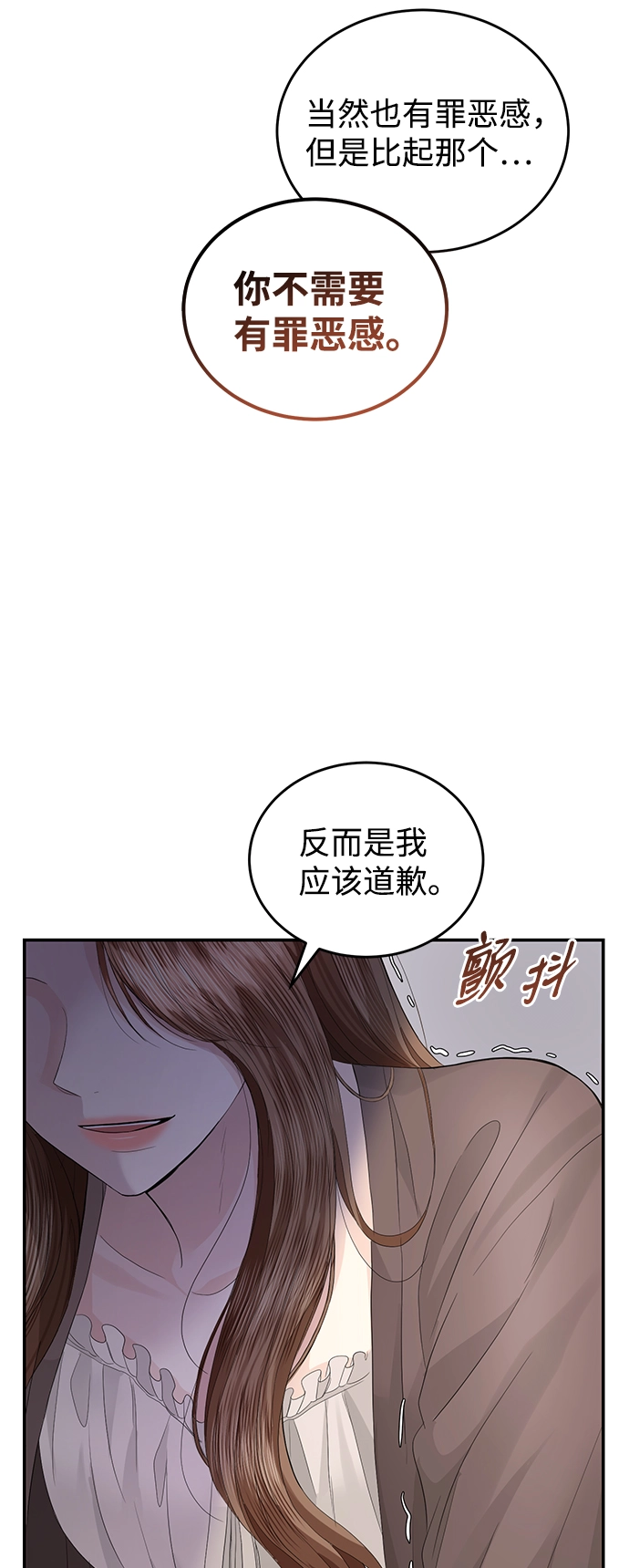 第72话 第24页
