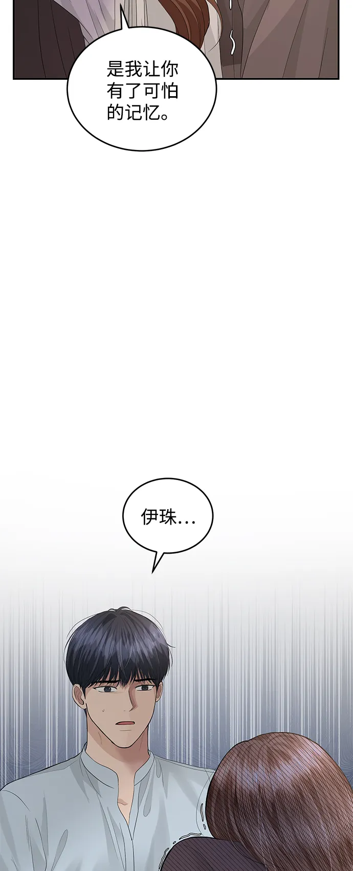 第72话 第25页
