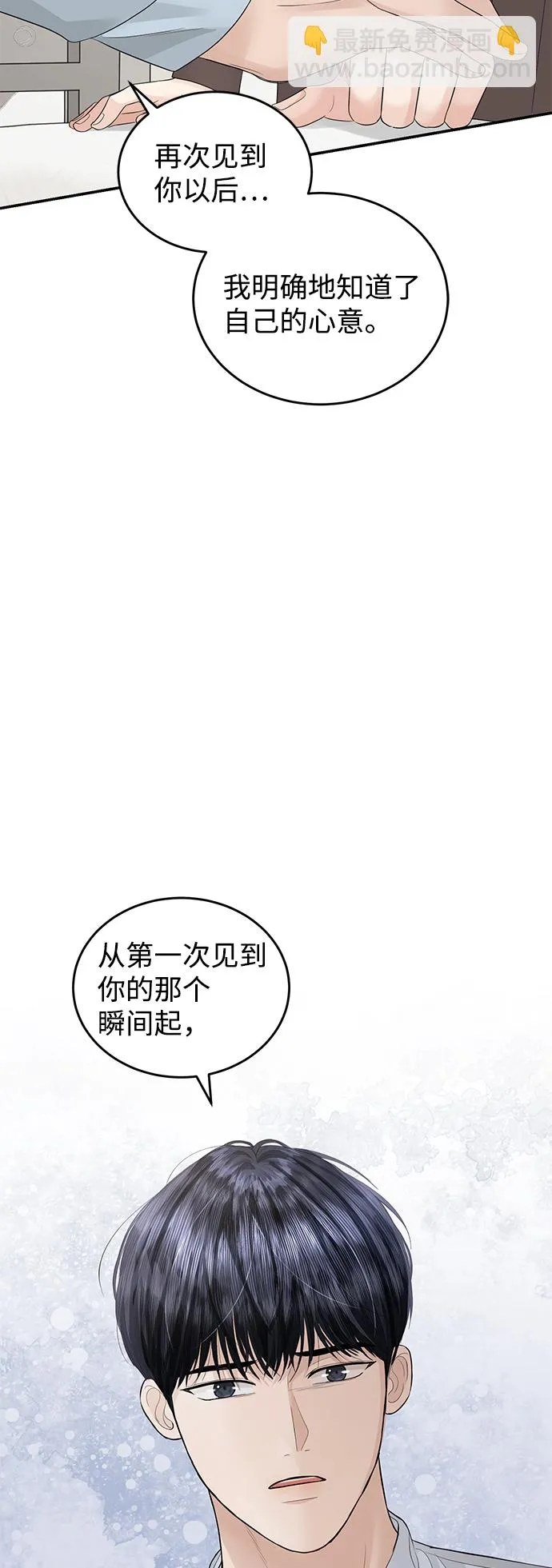 第72话 第29页
