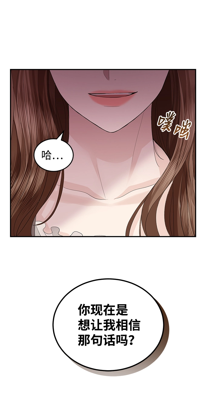 第72话 第31页