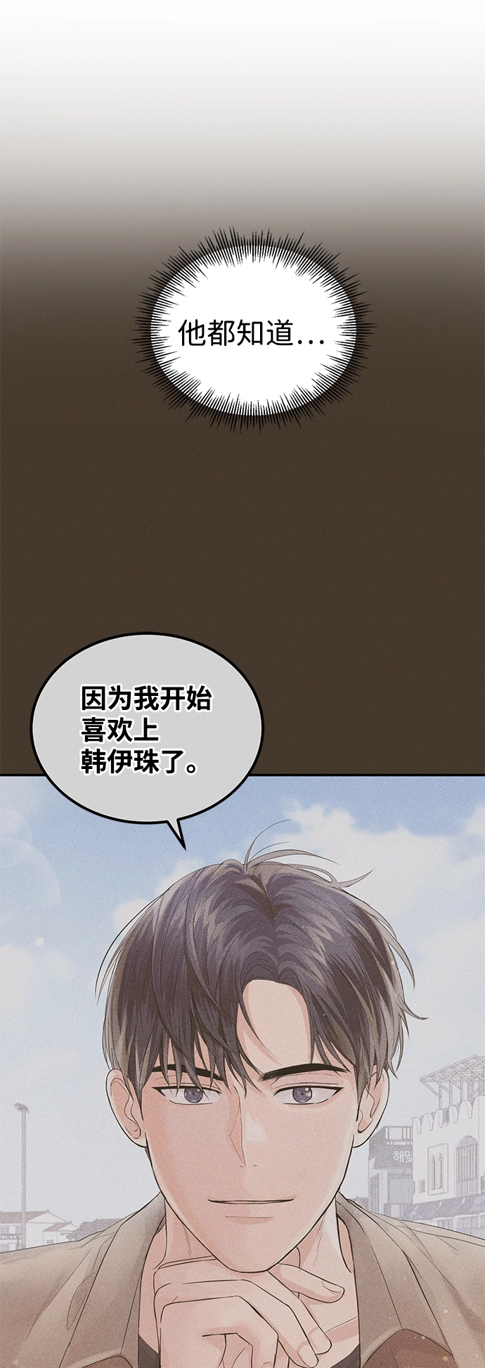 第72话 第35页