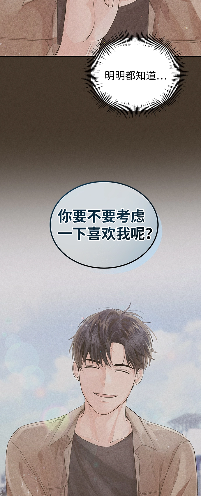 第72话 第36页