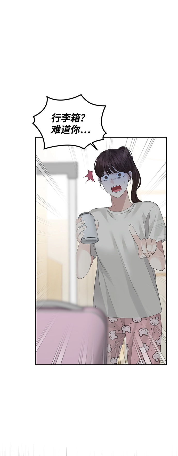 第72话 第47页