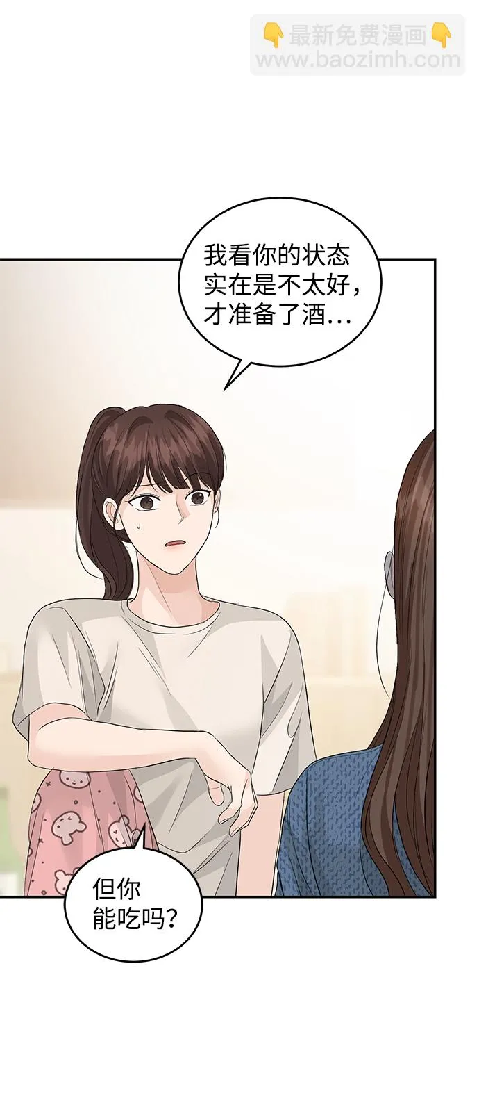 第72话 第51页