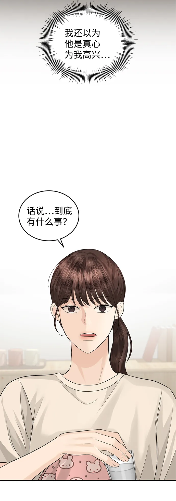 第72话 第59页