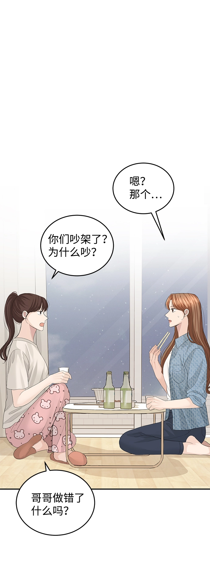第72话 第60页