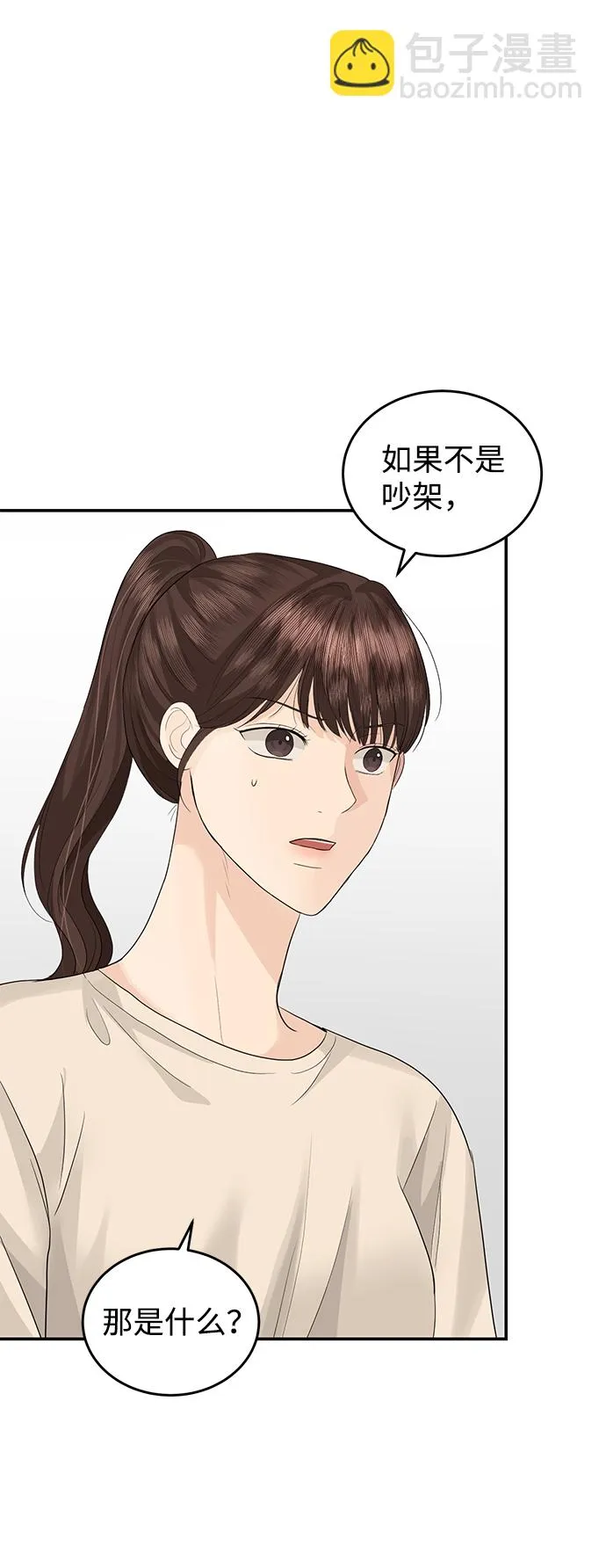 第72话 第64页