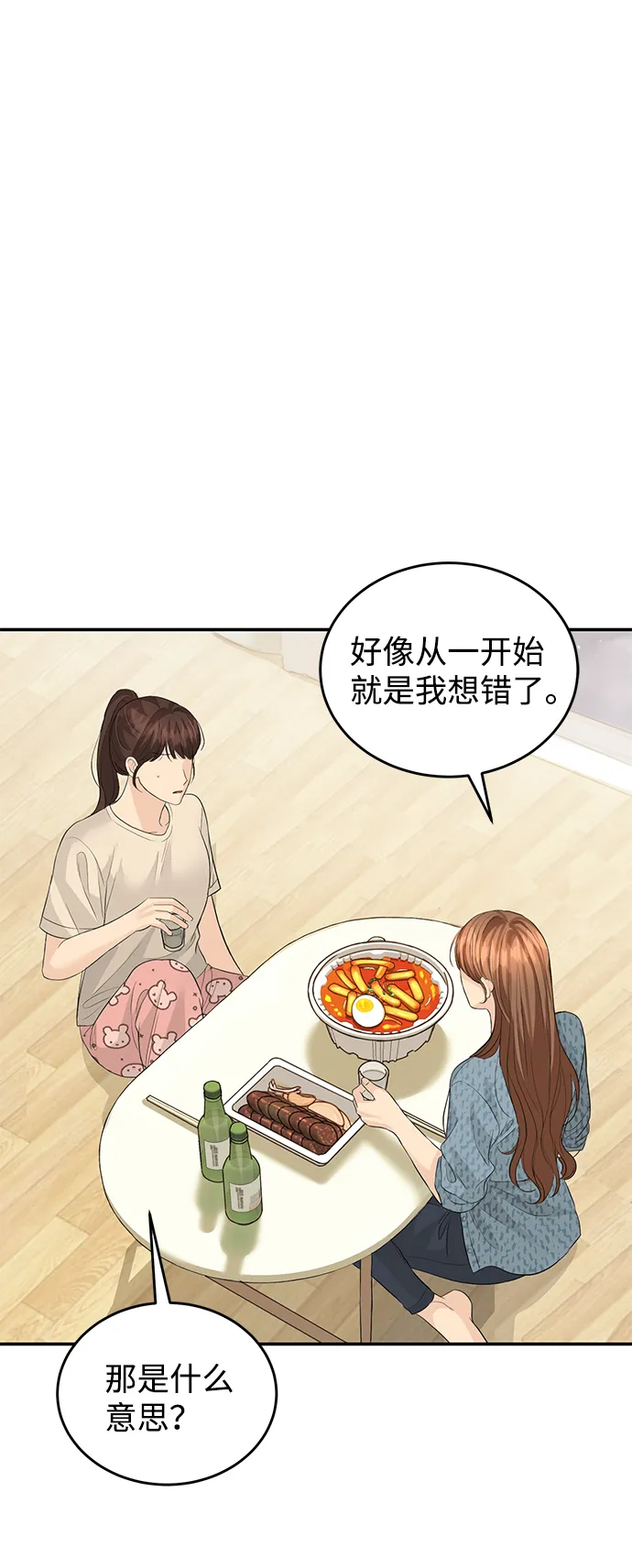 第72话 第65页