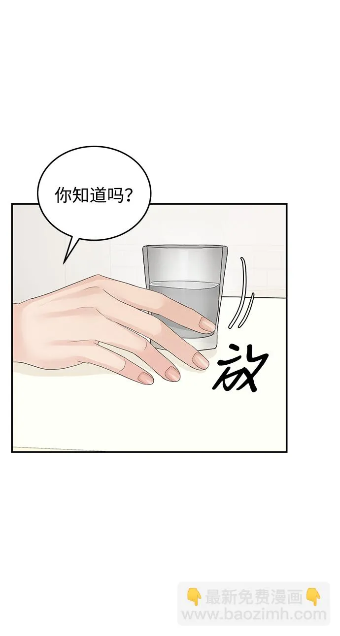 第72话 第67页
