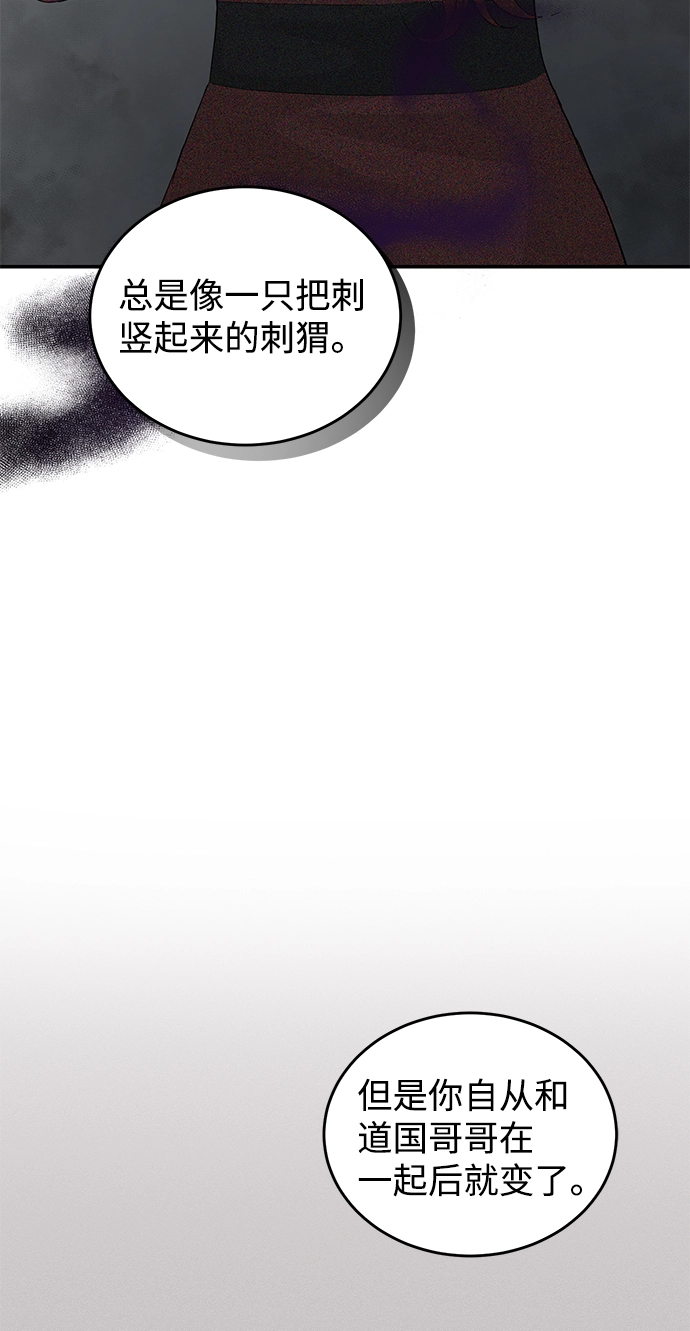 第72话 第71页