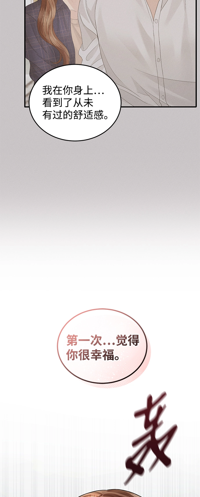 第72话 第73页