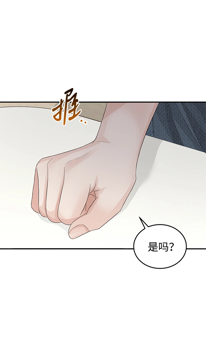 第72话 第75页